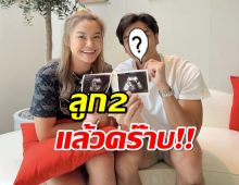 ขึ้นแท่นคุณพ่อลูก2 ดาราหนุ่มประกาศเมียท้องแล้ว