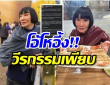 ยาวเป็นหางว่าว! เพจดังขุดวีรกรรม ม้า อรนภา ทำเเบบนี้กับรุ่นน้องในวงการ