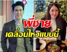 พี่ชายเคลื่อนไหว หลังจิ๊บ คีตภัทร โดนโยงนางเอกจ.ซื้อกิน