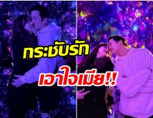 นักร้องหนุ่มพันล้าน เอาใจเมียพาเที่ยวญี่ปุ่น หลังอยู่ รพ. นาน 2 เดือน