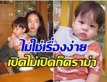 น้องสาวปุ้มปุ้ยเขียนข้อความถึงหลาน หลังเเม่โดนดราม่าเปิดหน้าลูก 