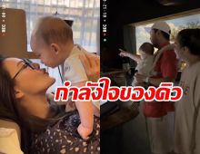 เปิดโพสต์ล่าสุด ดิว อริสรา โพสต์รูปลูกสามี หลังดราม่าซาลง