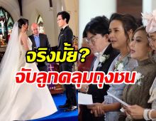  ผัดไท-ชุดาภา เปิดปากเคลียร์ชัดรักครั้งนี้แม่จัดให้คลุมถุงชน?