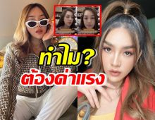 เส้นด้าย สอดอ style งงถูกด่าแรง หลังแชร์อุทาหรณ์ติดพนันสูญ25 ล้าน⁣