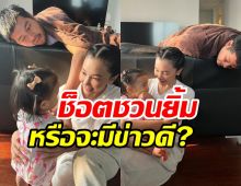 ชวนดูโมเมนต์ นุ่น-ต๊อด ช่วยกันเลี้ยงทายาทสิงห์อบอุ่นละมุนใจสุดๆ