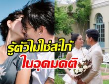  นางเอกดังรู้ตัวไม่ใช่สะใภ้ในอุดมคติ เปิดสาเหตุไม่กล้าพูดคำว่าเลิก