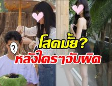  นางเอกคนสวยตอบชัดโสดมั้ย?หลังโดนจับตาโผล่งานบวชคู่จิ้น