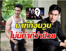 เปิดภาพ เอส กันตพงศ์ ในงานอีเว้นท์ช่อง ก่อนวูบหมดสติไม่รู้ตัว