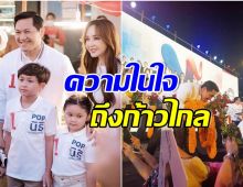 ป๊อป นิธิ ฝากข้อความถึงพรรคก้าวไกล หลังตัวเองชวนเก้าอี้ ส.ส. 