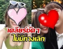 เคลียร์ชัดๆดาราสาวยันไม่มีทางเลิกแฟนหนุ่ม รักนี้ขบวนสุดท้าย