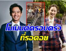 คอมเมนต์ตรึม! เเชร์คลิปสุดอบอุ่น ต่าย-ทิม พาน้องพิพิมทานข้าวพร้อมหน้า