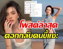  ใหม่ ดาวิกา โต้กลับแบบนี้หลังถูกชาวเน็ตบูลลี่เรื่องหุ่น