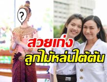  ว๊าว! น้องออม ลูกก้อย นฤมล แต่งชุดไทยรำบวงสรวงสวยหวานหยดย้อย 