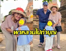 เปิดภาพ“คุณย่าพิมแข” พาน้อง “น้องเวทมนตร์” ไปทำบุญ