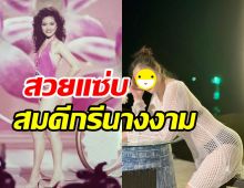  เปิดภาพหม้ายสาวลูกสองจุดไฟใส่ทะเล แซ่บทะลุบิกินี่ตาข่ายในวัยเลข5