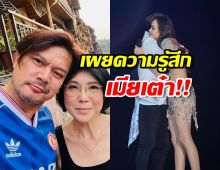 เมียเต๋าโพสต์บอกความรู้สึก หลังเห็นซีนซึ้งสามีกอดนัทมีเรีย