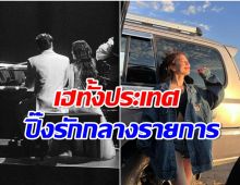  คู่รักชื่อดังหลังซุ่มคบ 2 ปี ล่าสุด เปิดตัวอย่างเป็นทางการเเล้วจ้า