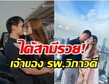 ครองรักปีที่ 11 นักเเสดงสาวโพสต์หวาน ใครๆก็บอกโชคดีได้สามีรวย!