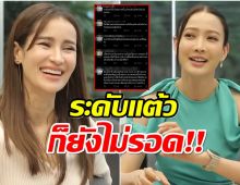  ชาวเน็ตขุดอีก วีรกรรมเด็ด เเอนทองประสม ทำกับเเต้วขนาดนี้เลย?