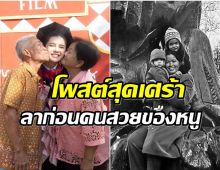 นางเอกช่อง7เศร้า สูญเสียคนสำคัญในครอบครัว