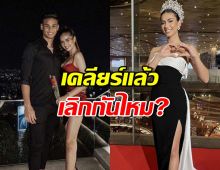 แอนโทเนีย เคลียร์สัมพันธ์อิรฟาน หลังฝ่ายชายลบรูปเกลี้ยง