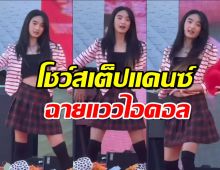 น้องณดา ลูกกบ สุวนันท์ ยิ่งโตยิ่งสวย! โชว์สเต็ปแดนซ์ ฉายแววไอดอล