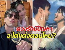 หมอดูดังผ่าดวงคู่รัก ณเดชน์-ญาญ่า ปีนี้ชงเต็มๆ