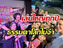  ลิเดีย-แมทธิว เปิดค่ายมวยจัดปาร์ตี้ธีมม. แต่ละคนเล่นใหญ่ไม่ธรรมดา