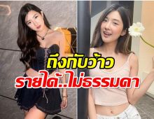 ส่องรายได้ เบียร์ เดอะวอยซ์ เเต่ละเดือนได้เงินกี่บาท?