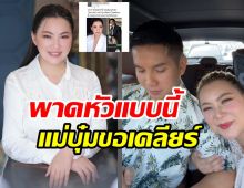  บุ๋ม ปนัดดา ออกโรงเคลียร์ชัดปมลือแรงแยกทางสามี ก๊อต อธิป