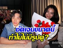  โอบนิธิเล่าความหวานช่วงวาเลนไทน์ ตอบชัดทำไมไม่มีรูปคู่กัน?