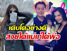 โอ้โห้  น้องลียา ลุคนี้ดูโตเป็นสาวสะพรั่งไม่แปลกใจพ่อเป๊กหวงนักหนา