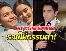 เจาะธุรกิจ พีเค ปิยะวัฒน์ คุมหลายบริษัทหนุ่มคนนี้รวยไม่ธรรมดา! 