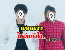 นักร้องดังอัพเดตอาการน้องสาว พ้อเพจเขียนข่าวไม่นึกถึงใจ..