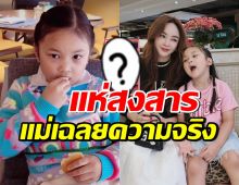 พี่ๆสงสารน้องปาลิน หลังเห็นคลิปนี้? สุดท้ายเป้ยรีบเฉลยความจริง