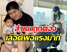 ดาราสาวแซวอุ้มท้องเกือบ10เดือน น้องเชน กลับได้พ่อมา100%