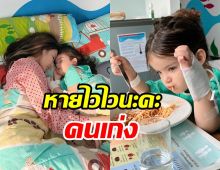 แฟนๆส่งกำลังใจ น้องเอมิลี่ ป่วยแอดมิทรพ.ครั้งแรกในวัย3ขวบ