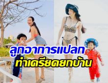 น้องจอมทัพ ลูกชายนักแสดงดังเป็นโรคอึเต็มท้อง-บังคับอ้วก