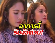 ภาพหาดูยาก ใครทำ?แอฟ ทักษอร อารมณ์ไม่ดี!