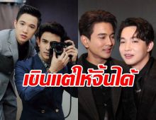 เพื่อนซี้ กัน-ริท รับเล่นซีรีส์วายคู่กัน เขินแต่ให้จิ้นได้ 