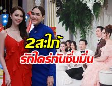 ชมพู่โผล่คอมเมนต์โพสต์แพทริเซีย สะใภ้บ้านนี้อบอุ่นน่ารัก