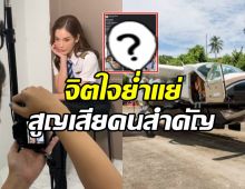 ยืนยัน ดาราสาว ไม่ได้อยู่บนเครื่องบินตก ร่ำไห้สูญเสียคนสำคัญ