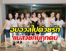 แก๊งนางร้ายรวมตัวเซอร์ไพรส์วันเกิดผู้จัดสาว งานนี้มีคนเสียน้ำตา