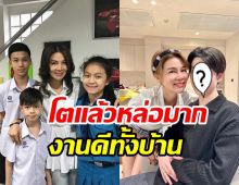 เป็นหนุ่มแล้ว! น้องเพียร์ซ ลูกชายคนโตปู-หาญส์หล่อไม่เบาเลย