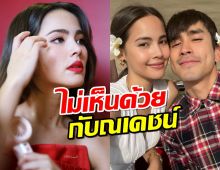 ญาญ่า ไม่เห็นด้วยกับณเดชน์ ที่อยากมีลูกเยอะๆ ลั่นมีแค่...ก็พอ