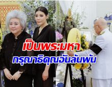 เเหวนเเหวน เปิดภาพ ในหลวงโปรดเกล้ามอบเครื่องเกียรติยศให้ ชรินทร์ 