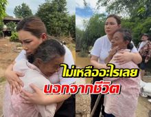 บุ๋ม ปนัดดา เผยคำพูด คุณยายประสบภัยน้ำท่วม ทำน้ำตาไหลตาม