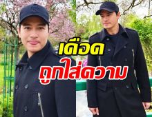 ปีเตอร์ คอร์ป เดือดถูกใส่ความแค่ไปเที่ยวแต่มาทวงเงิน