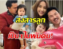 กัน-หมิว จอมพลัง เครียดหนัก น้องหมี่เกี๊ยวป่วยโรคนี้!