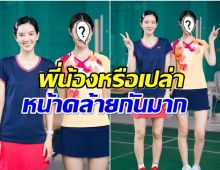 คล้ายจริงมั้ย? ริชชี่ กับ นางเอกรุ่นน้องคนนี้ เหมือนเเฝดกันเลย